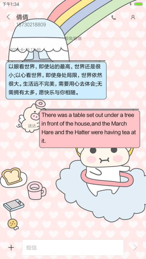 吃货最怕饿梦 screenshot