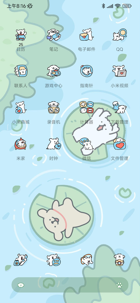 线条小狗碰碰水世界 screenshot
