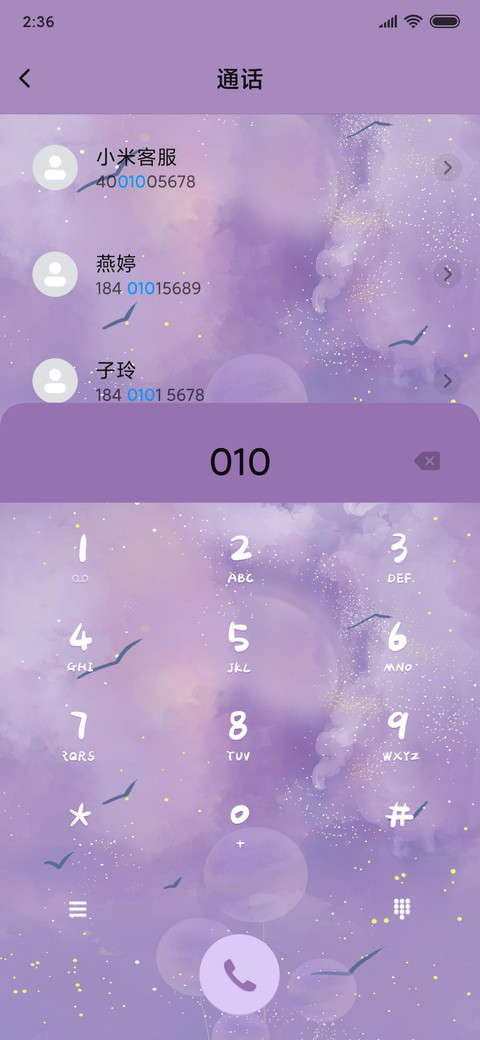 你是我年少的欢喜 screenshot