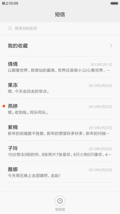 福寿安康 screenshot