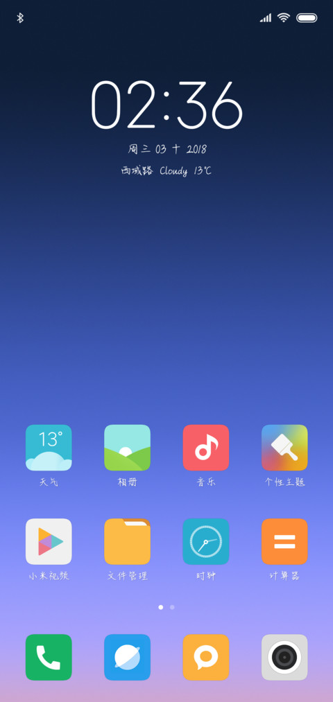 微醺时刻 screenshot