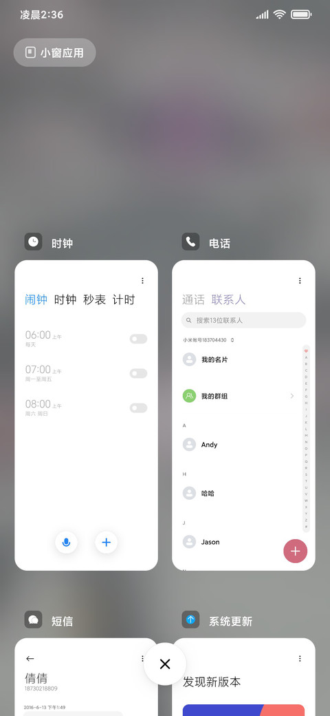 即是命运多人物切换 screenshot