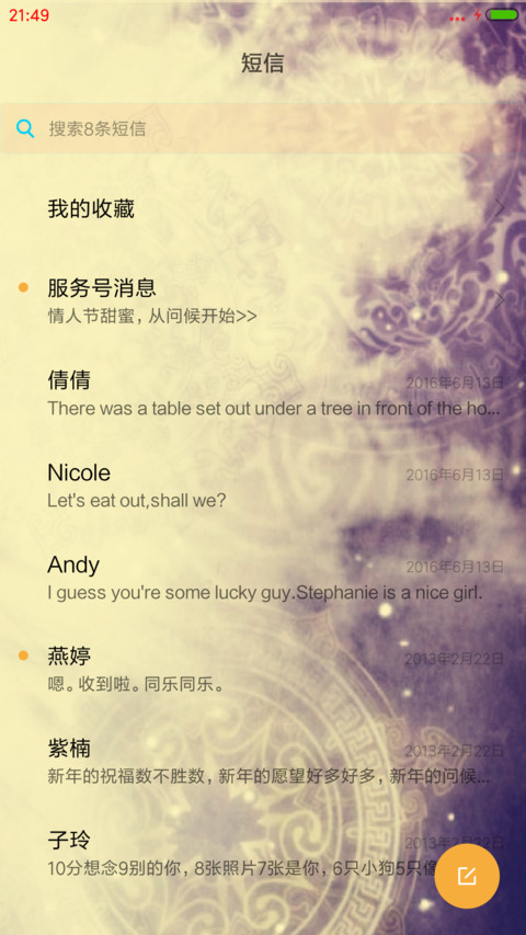 钟馗打鬼 screenshot