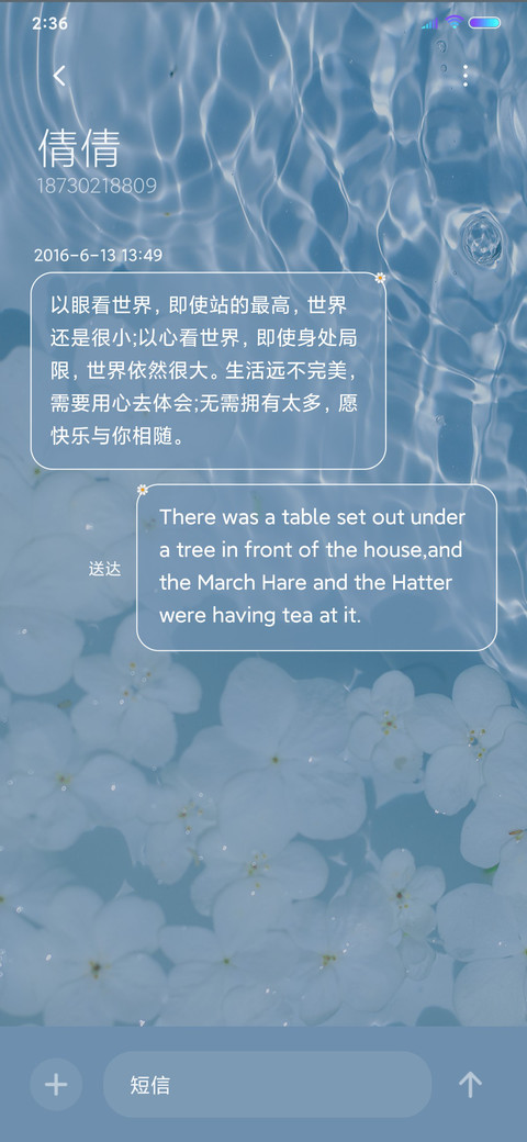 无梦相赠 screenshot