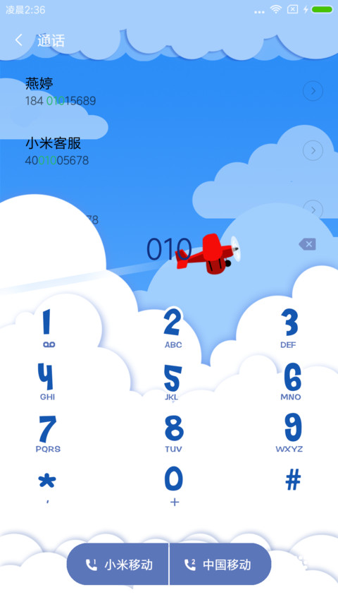 云之国 screenshot