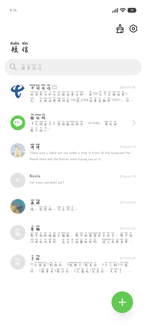 你不知道暗恋的颜色 screenshot