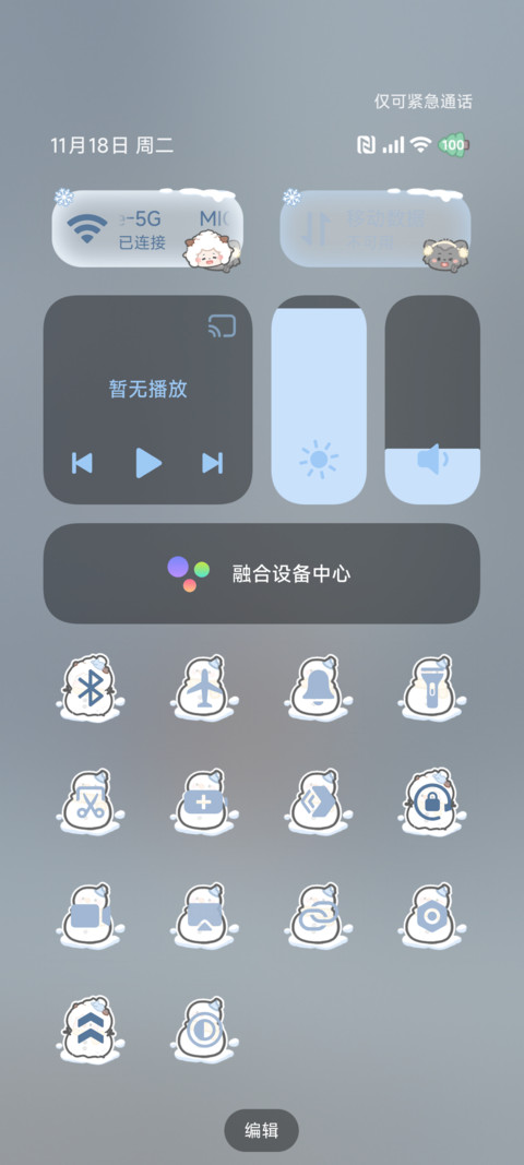 懒羊羊 积极过冬 screenshot