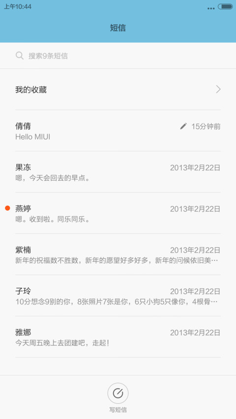 互联网主题 screenshot