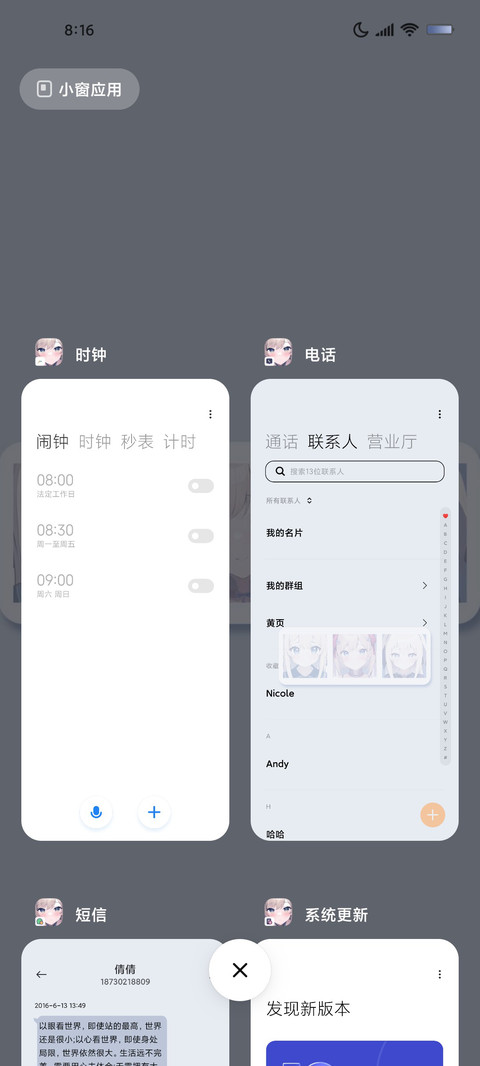 可爱偷看你这一秒 screenshot