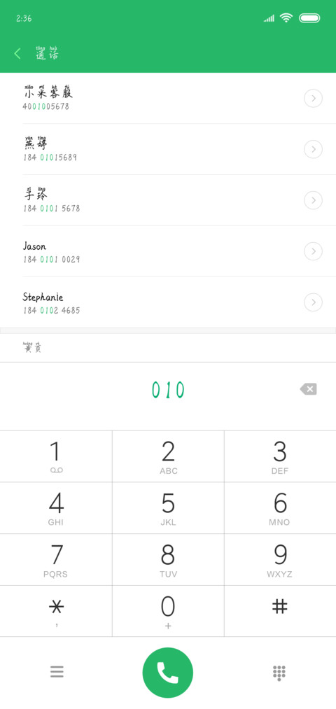 不染拼音 screenshot