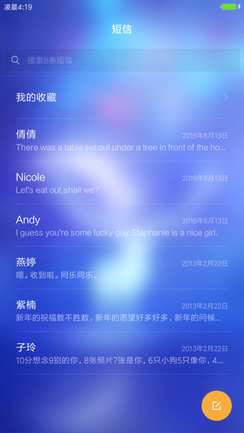 星空的麋鹿 screenshot