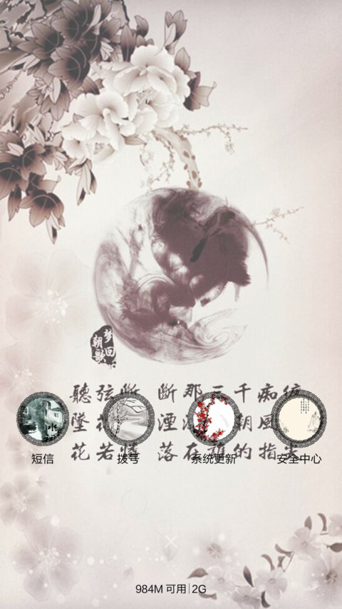 梦回朝歌 screenshot