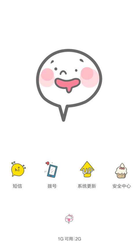 每一天都更爱你 男版 screenshot