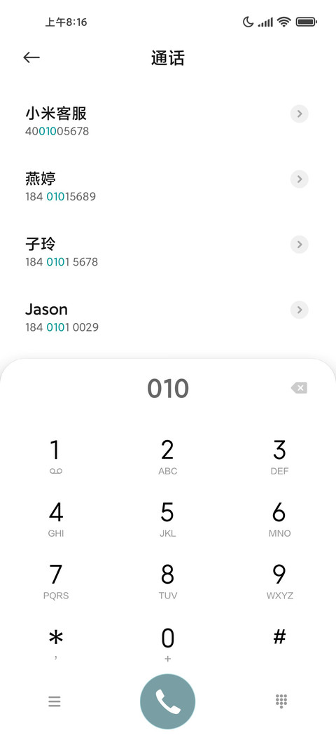 简约绿色 screenshot