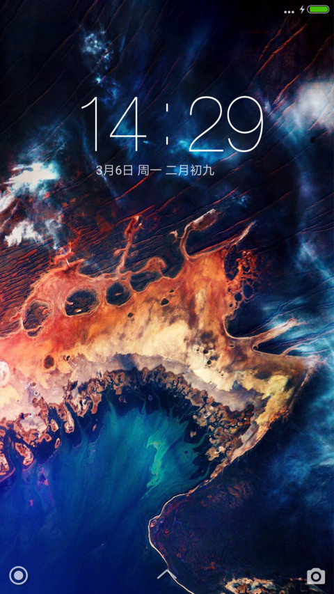 山川星辰大海 screenshot