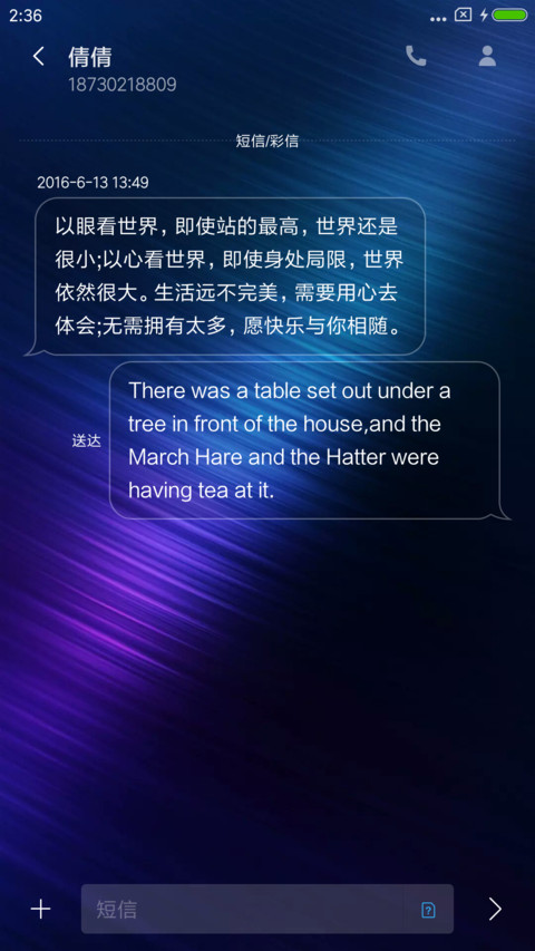 魅蓝 screenshot