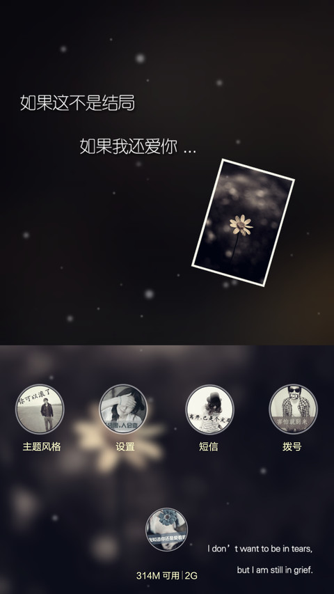 旧梦何处寻（完美V6适配+自定义快捷通道+音乐界面） screenshot
