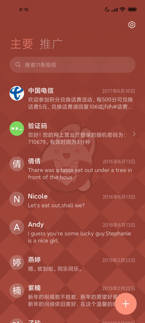 神经兔质感双模式 screenshot