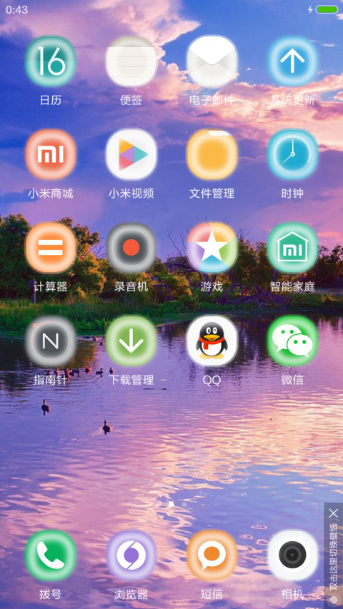 夕阳湖畔鸭中游 screenshot