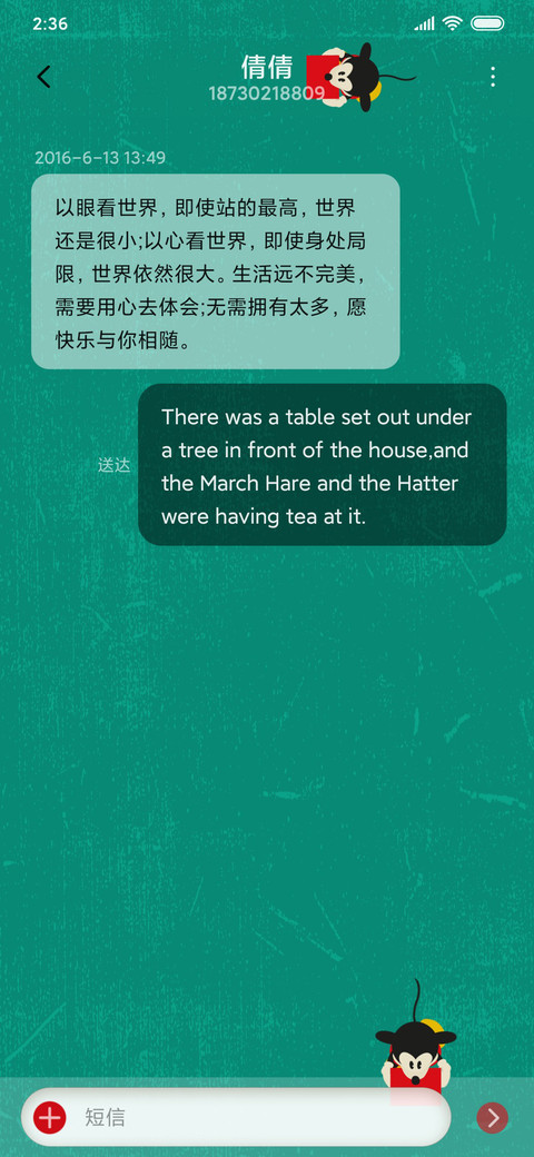 米奇-玩玩乐 screenshot