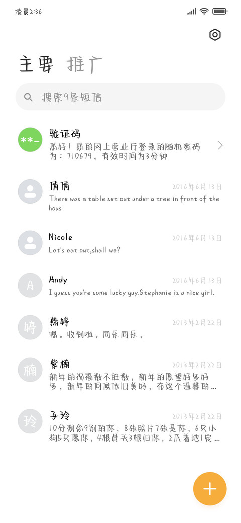 朕已阅三折实则奏折 screenshot