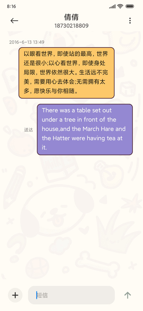可爱插画 复古涂鸦 screenshot