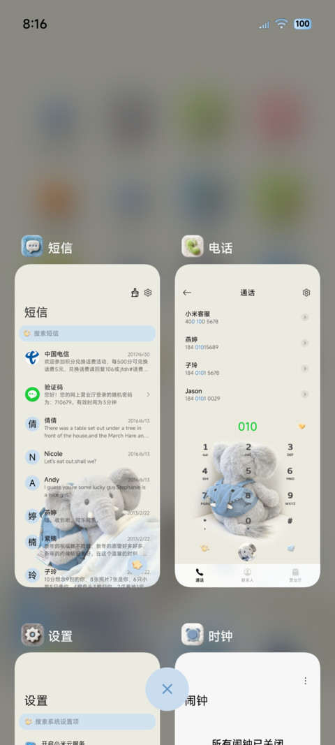 毛绒大图标 小象 screenshot
