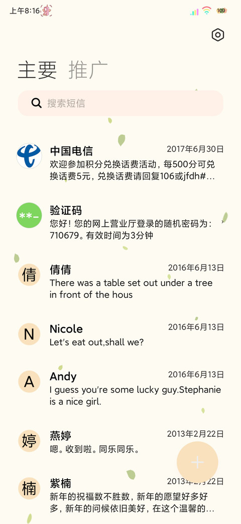 治愈山野自由在风里 screenshot