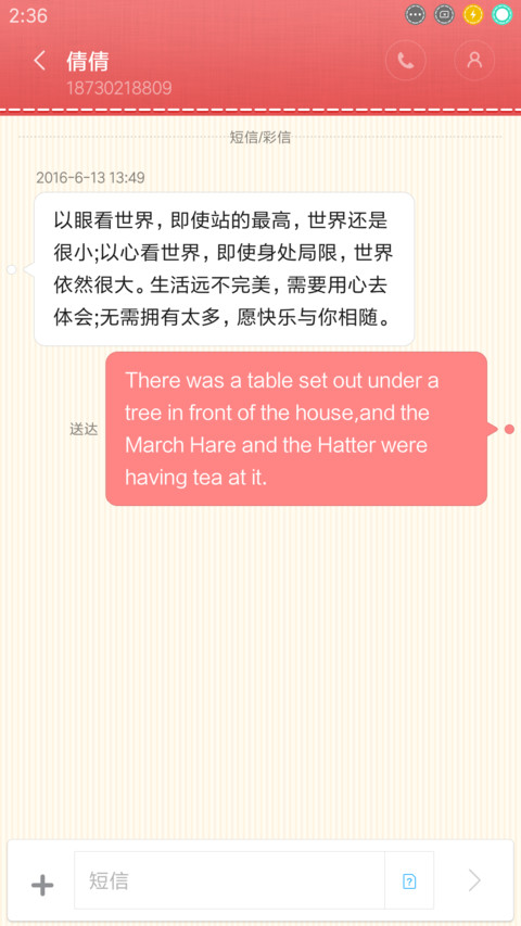 旺旺的布世界 screenshot