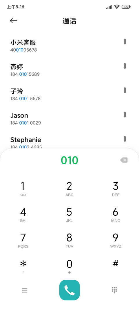 归航 screenshot