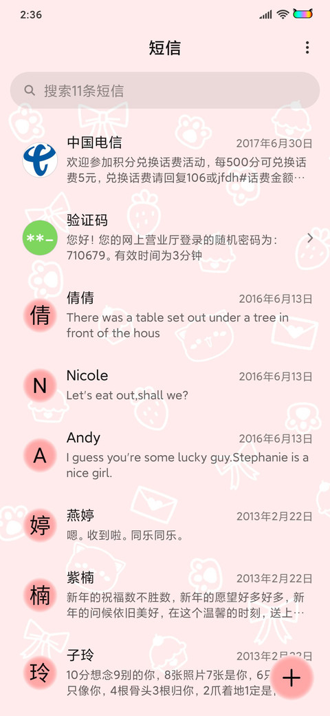 四毛 小可爱的日常 screenshot