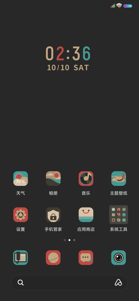 复古跳跃 screenshot