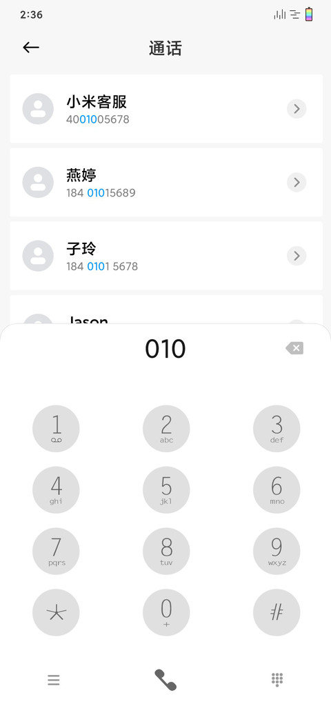 尘世城 screenshot