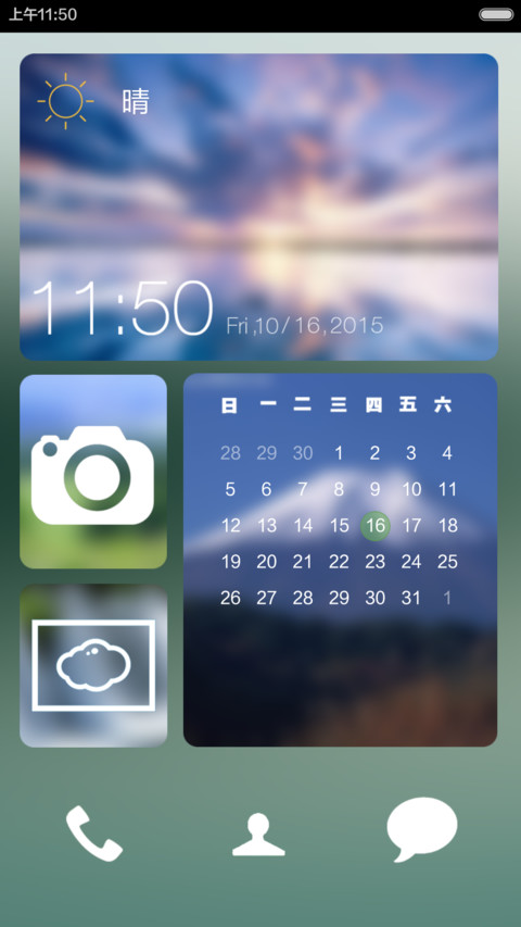 简色(自由桌面+好评返现) screenshot