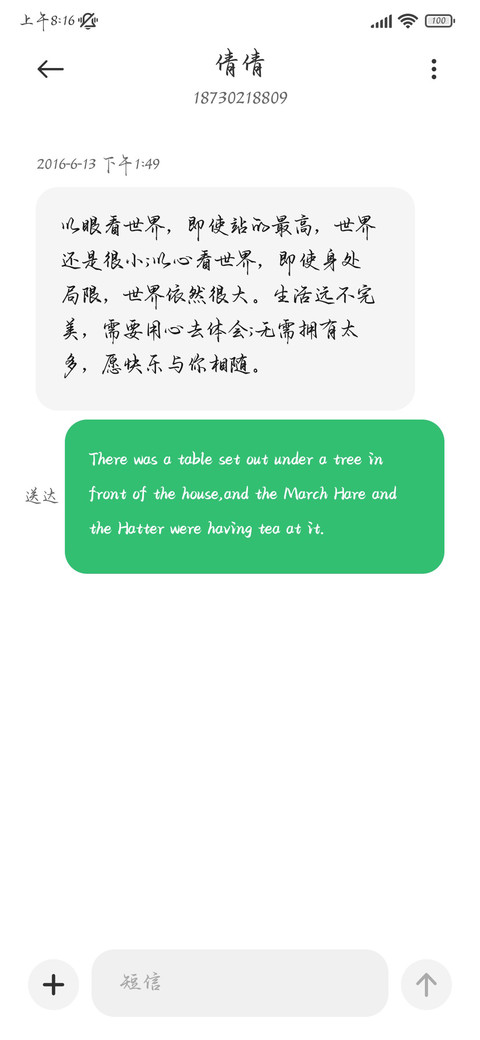 唯独山茶暗恋肆意 screenshot