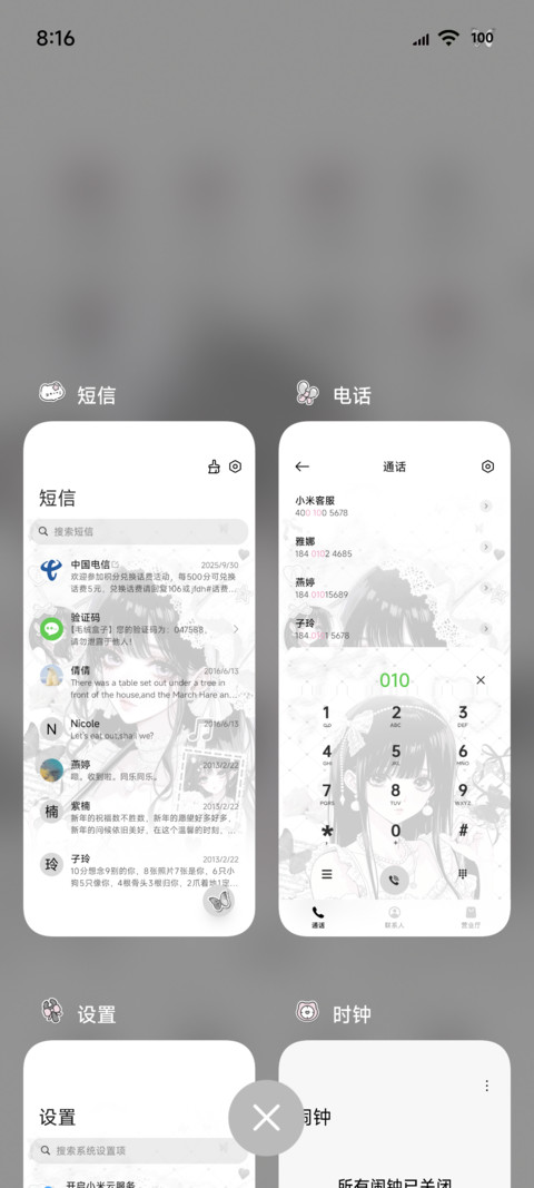 OS古早风 天使梦境 screenshot