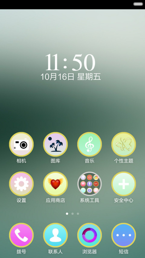 简色(自由桌面+好评返现) screenshot