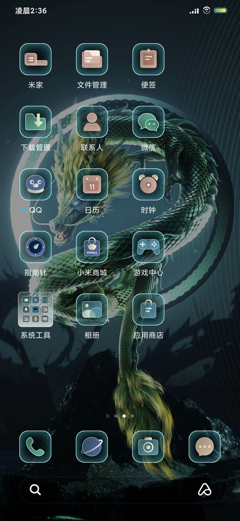 翠羽青鳞 screenshot