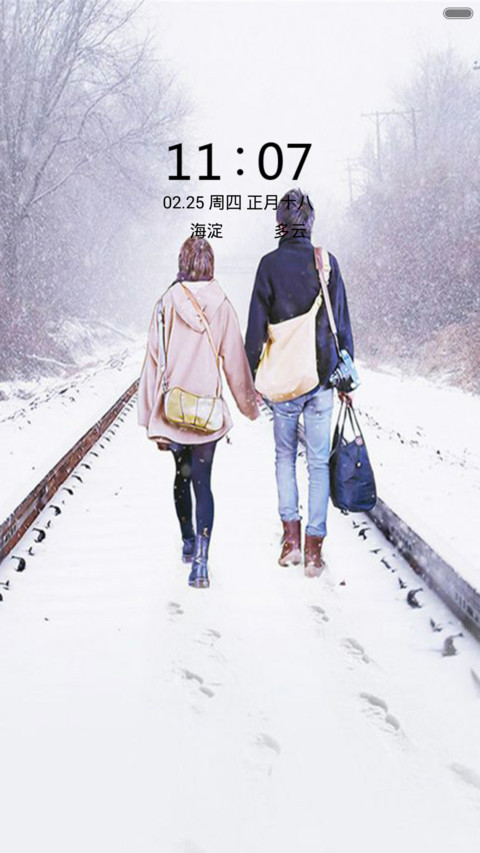 回家的路 screenshot