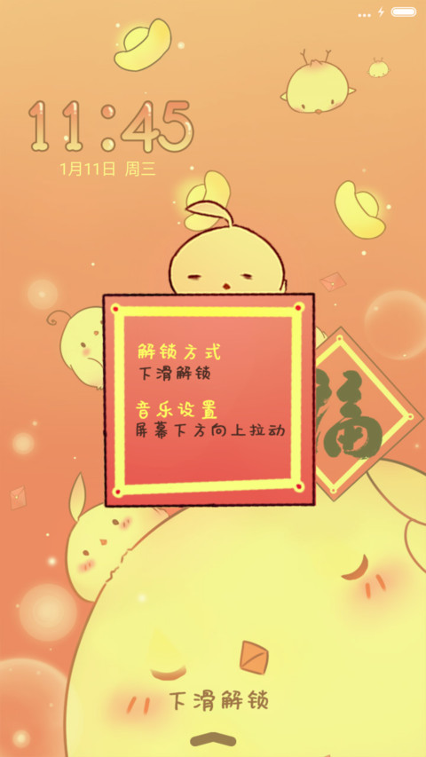 萌星球招财吉祥 screenshot