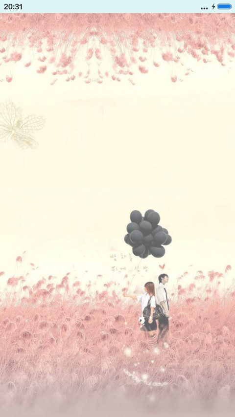 打劫爱情 screenshot