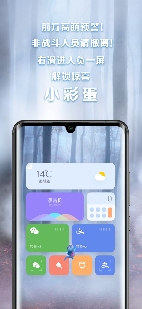 冰雪奇缘2-探寻魔力起源 screenshot
