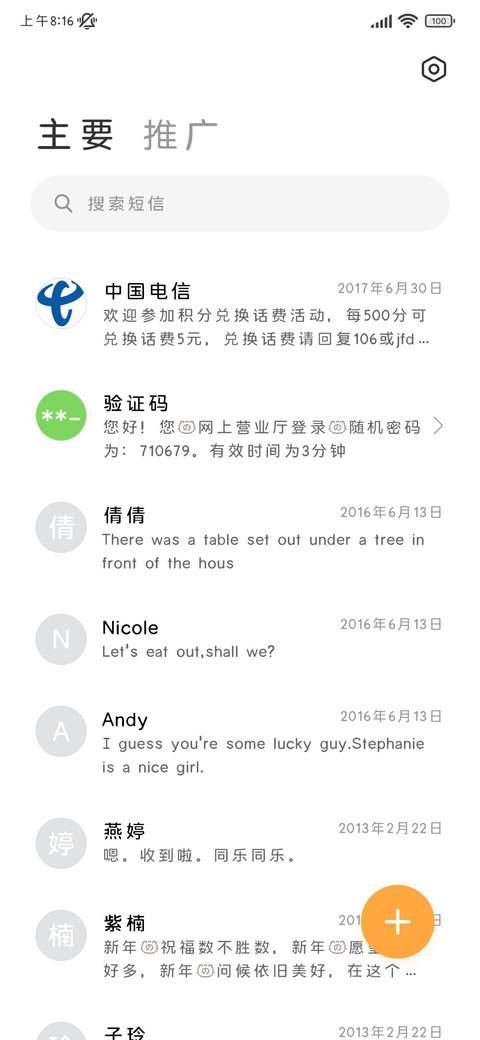 小猫是爱你的宝宝呀 screenshot