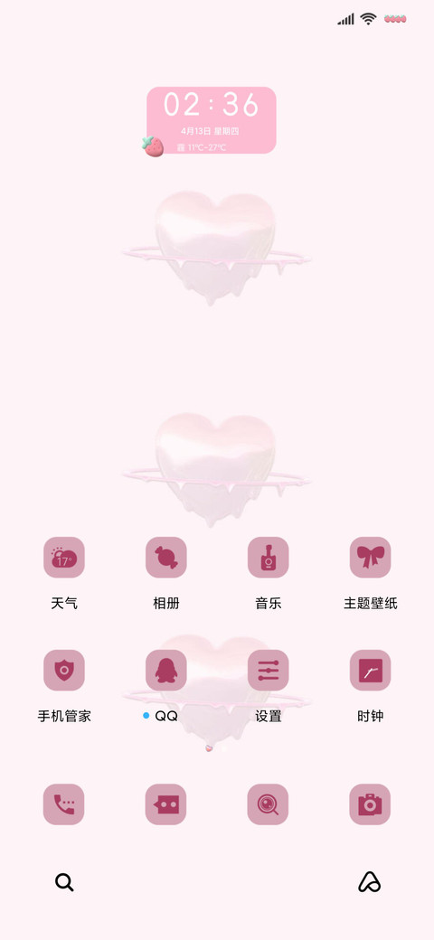 黑粉组件勉强可爱 screenshot