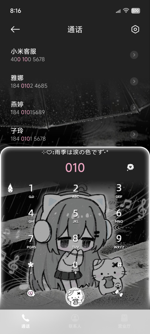 OS亚系阴雨天少女 screenshot