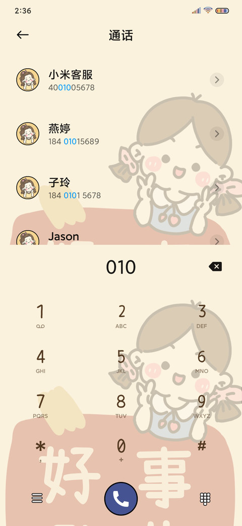 小可爱富婆 screenshot