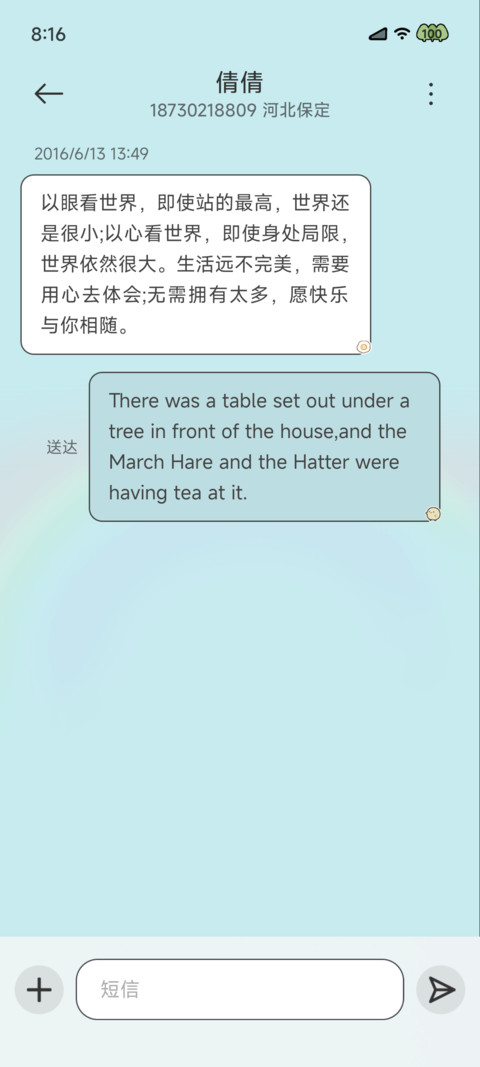 小动物的自由盛夏 screenshot