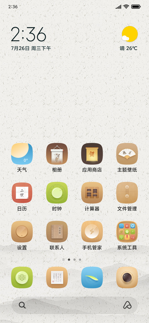 古韵·私人定制 screenshot