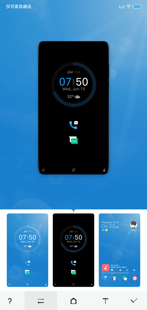 晴 screenshot