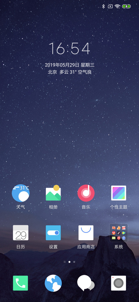 For星满空江 screenshot